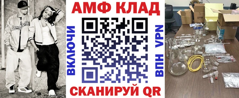 Amphetamine Premium Купить закладки Камешково