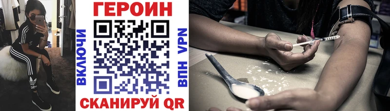 Купить где  Камешково  ГЕРОИН гречка 