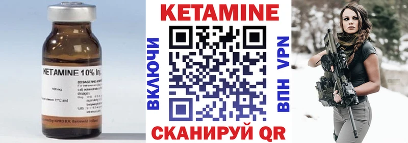 Кетамин VHQ  Купить закладки  Камешково 