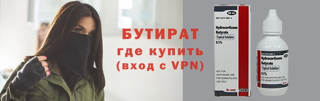 бутик Бородино